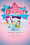 生日派对