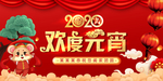 欢度元宵