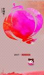 元宵节