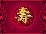 寿
