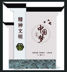 精神文明