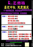 理发海报