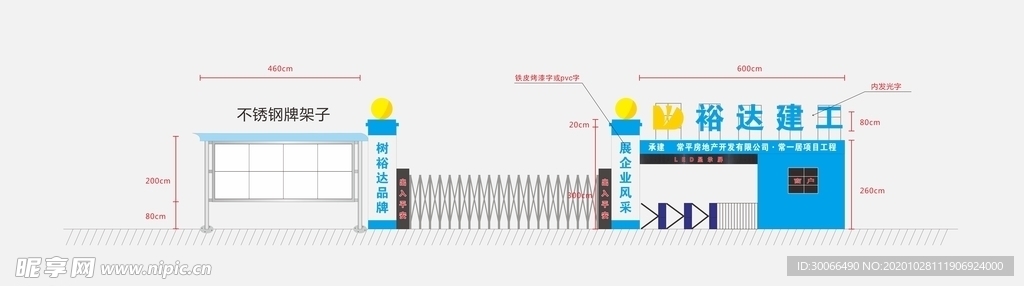 工地门楼