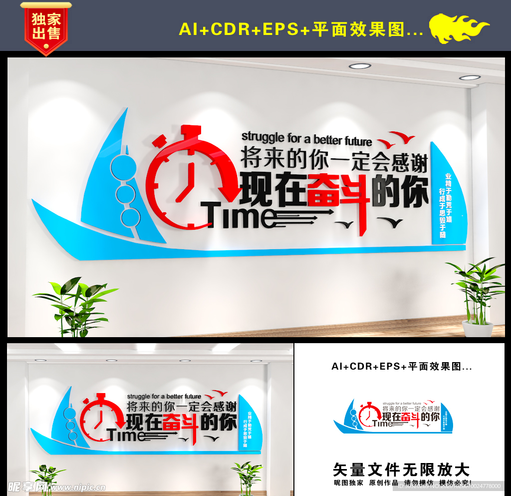 企业文化 企业文化墙