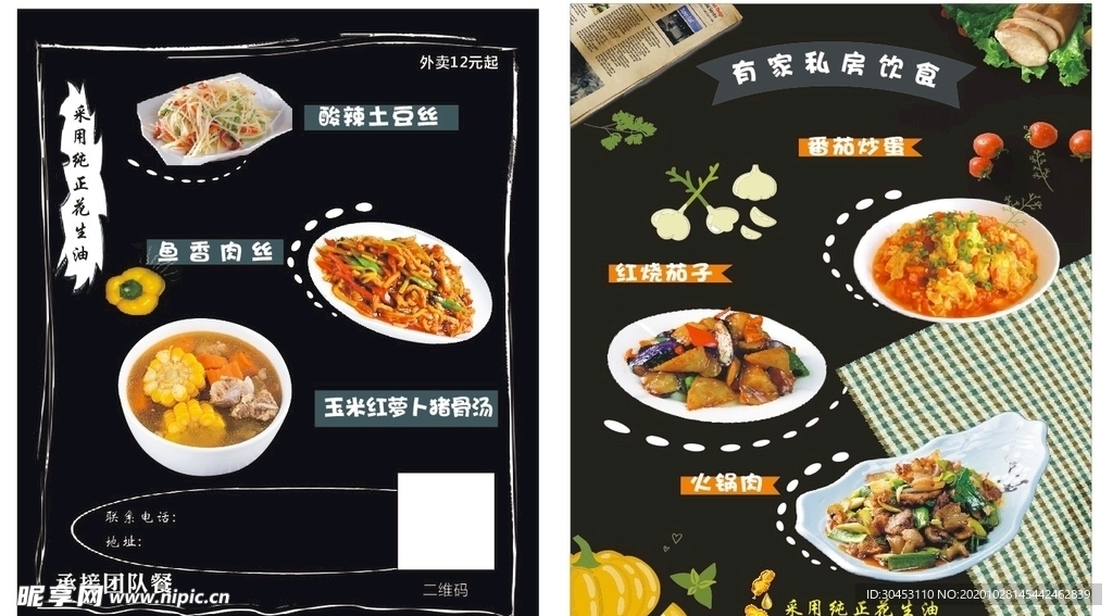 简约菜单