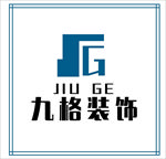 九格装饰