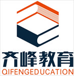 齐峰教育