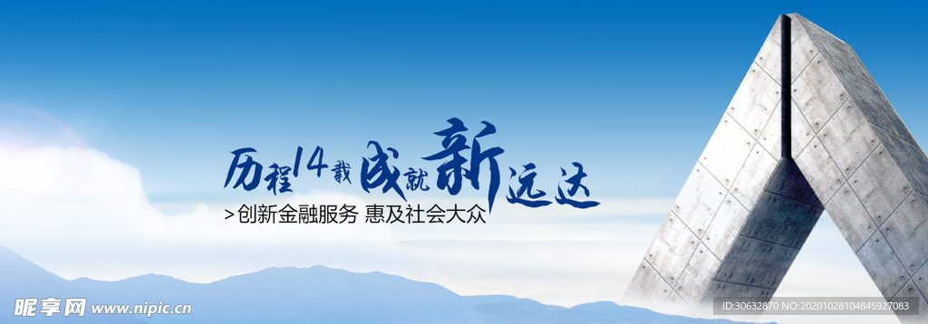 历程14载
