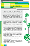 企业文化宣言