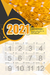 2021 牛年挂历