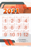 2021 牛年挂历