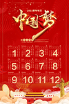 2021 牛年挂历