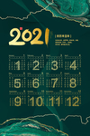 2021 牛年挂历