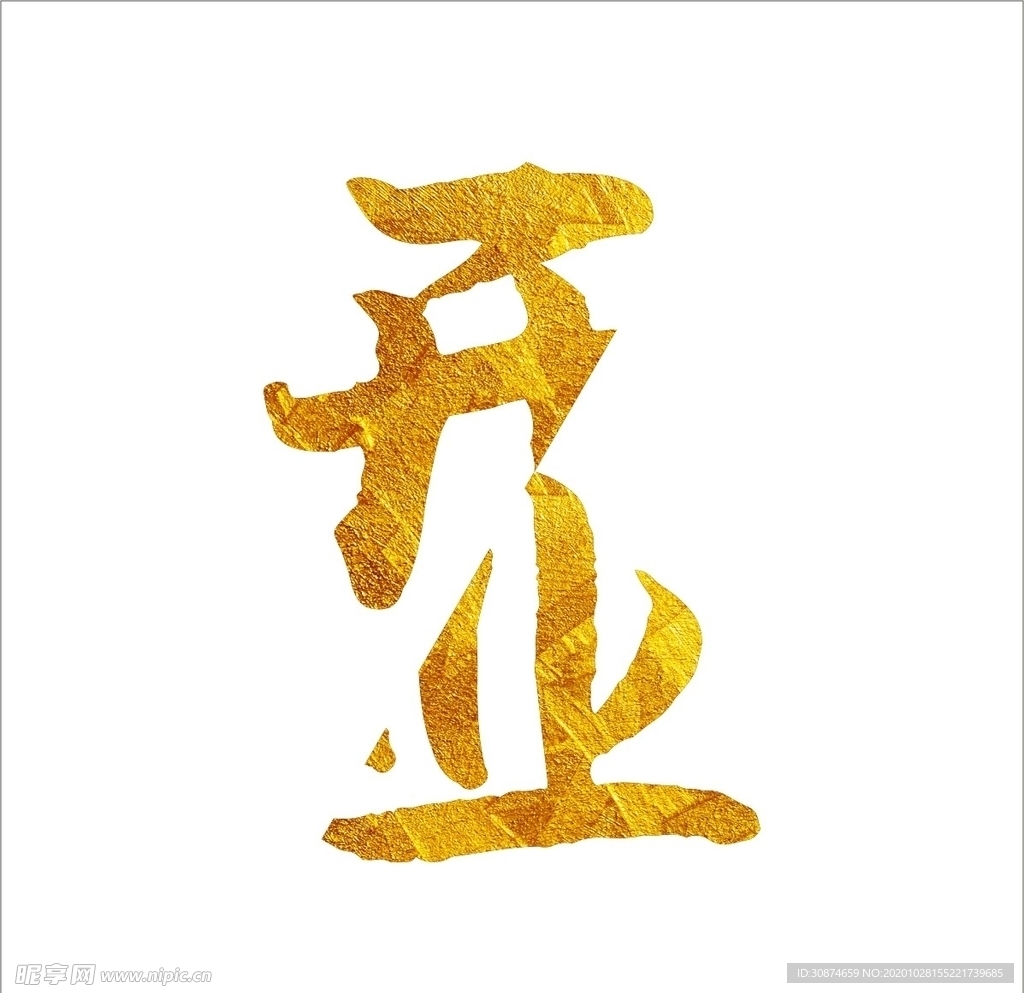 开业典礼