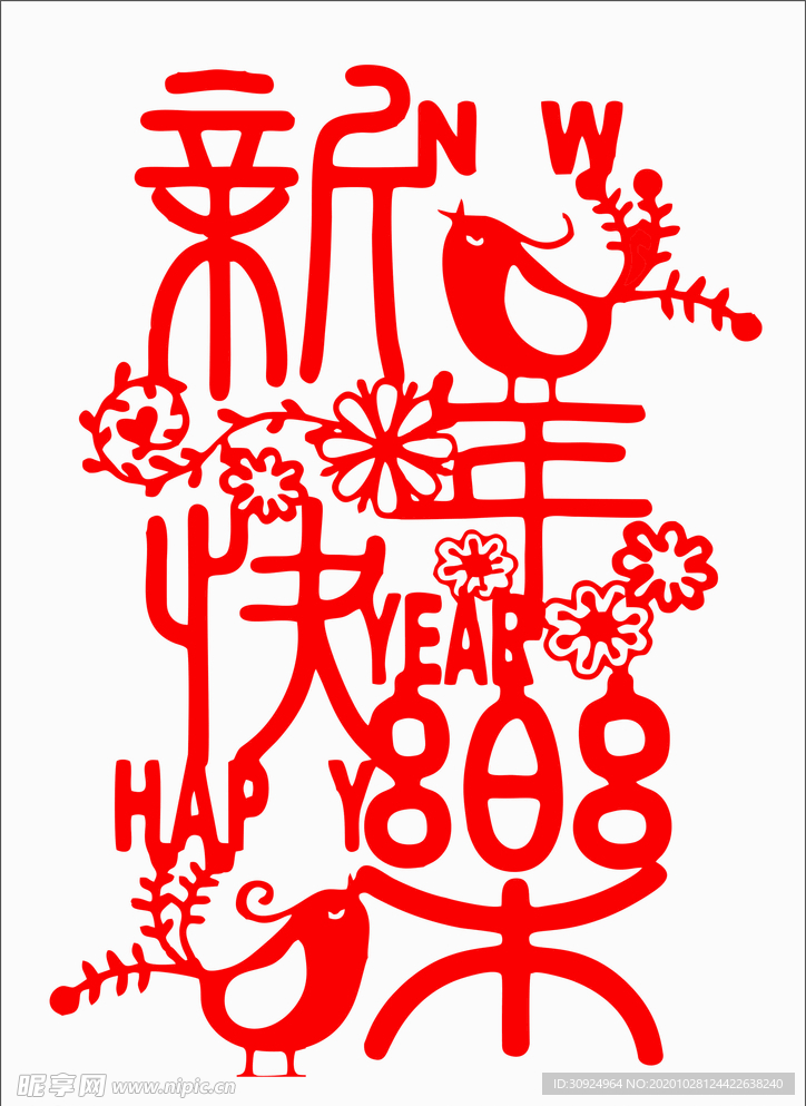 新年剪纸