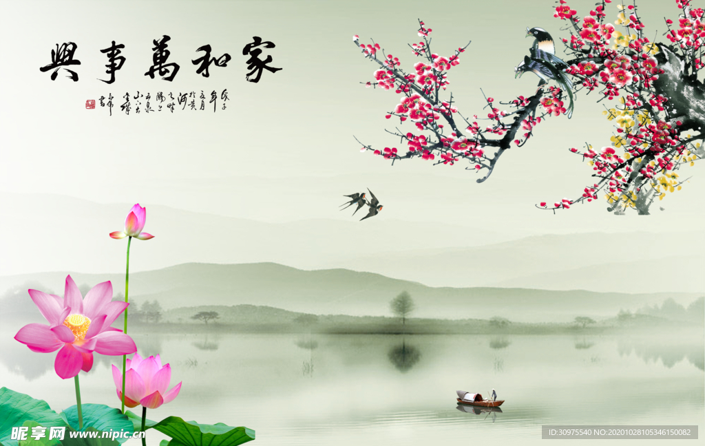 中式梅花背景