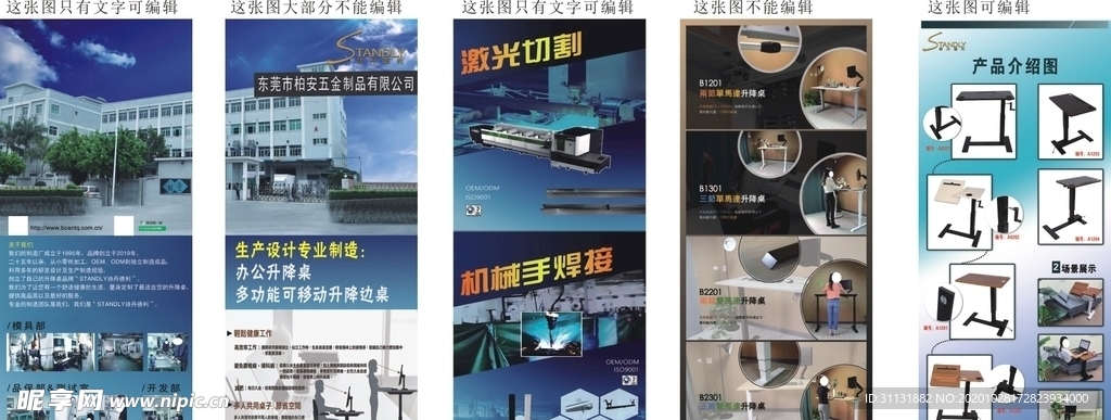 柏安