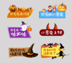 万圣节