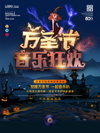 万圣节