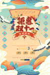 双十一海报