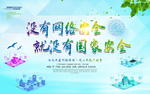 网络安全