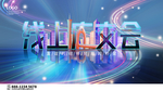 线上广交会