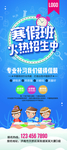 寒假班火热招生