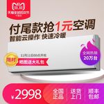 淘宝天猫主图双十一抢购直通车