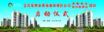 背景板