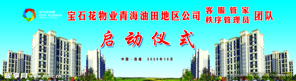 背景板