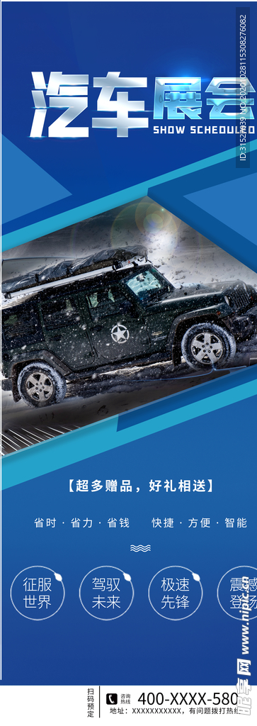 汽车展会