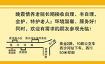 养老院名片