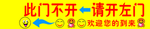 门条