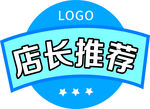 店长推荐
