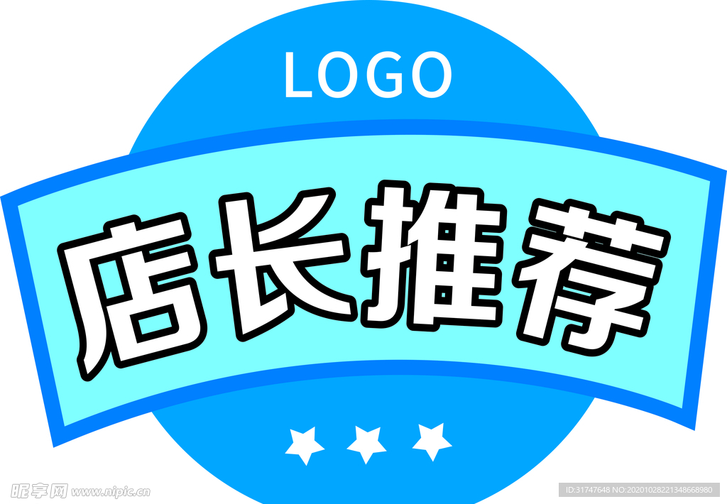 店长推荐
