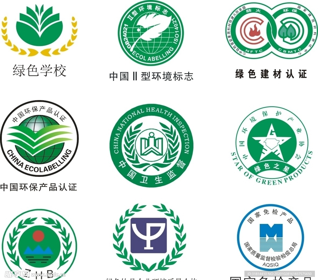 环境建材免检卫生ZHB