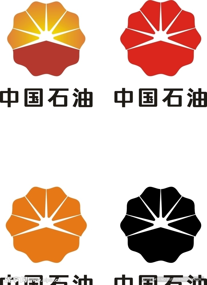 中国石油 中国石化