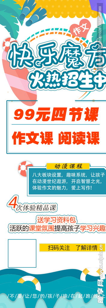 展架 培训展架