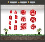 新春印章