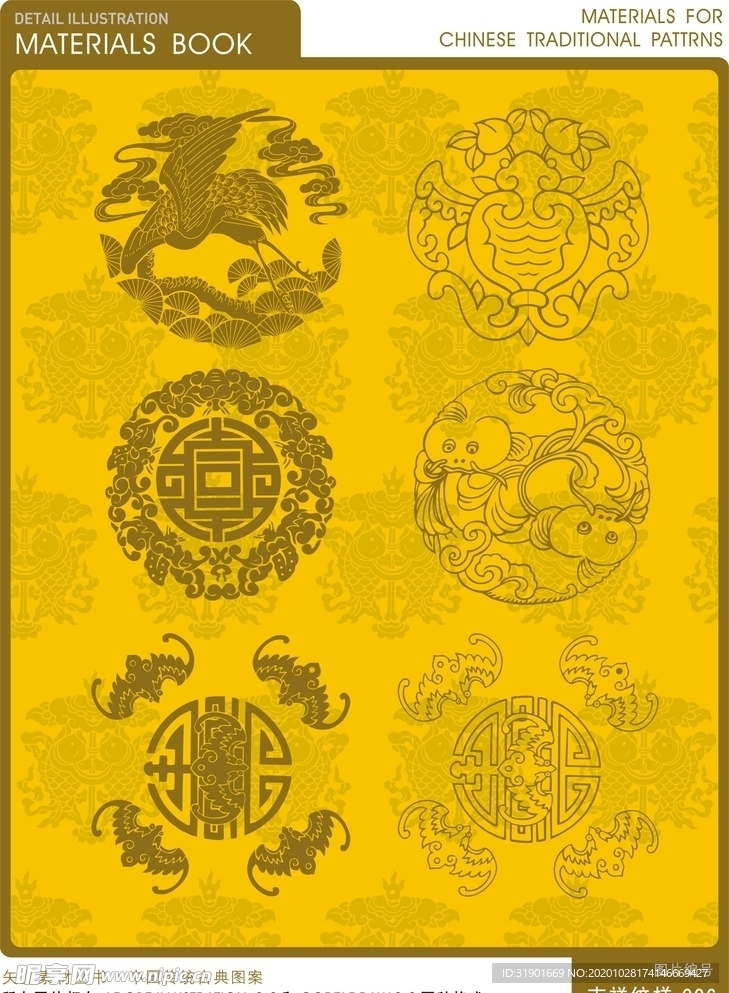 传统素材