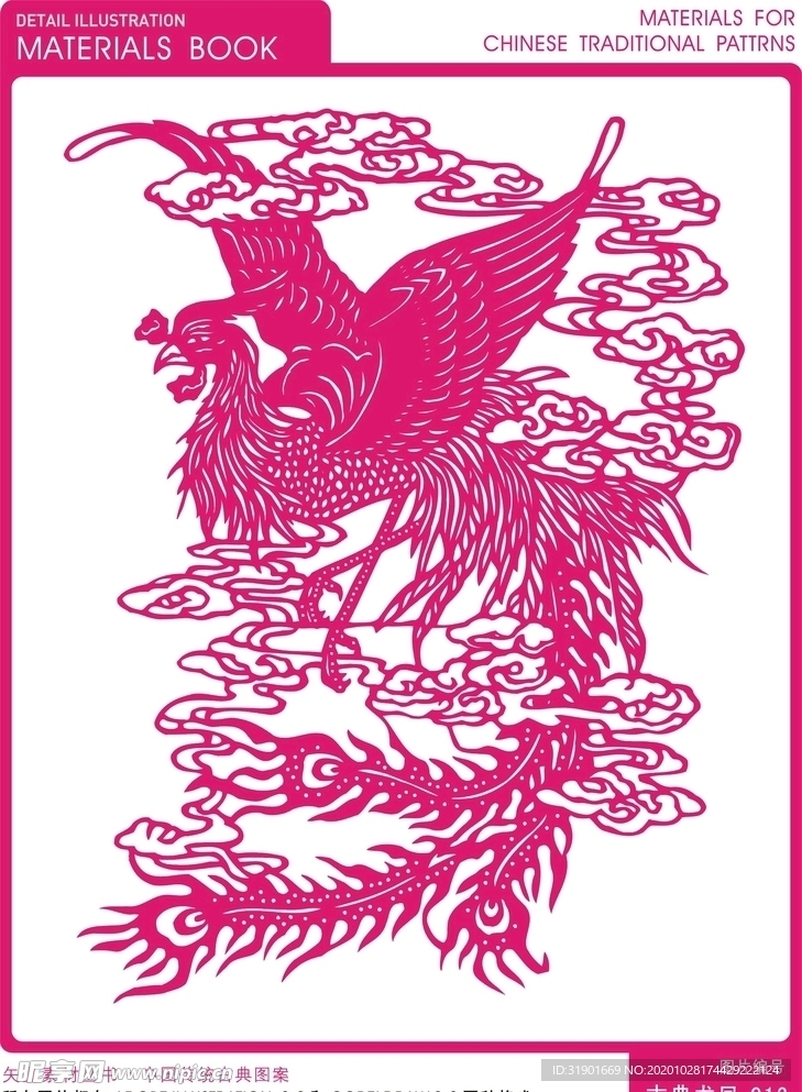 龙凤素材