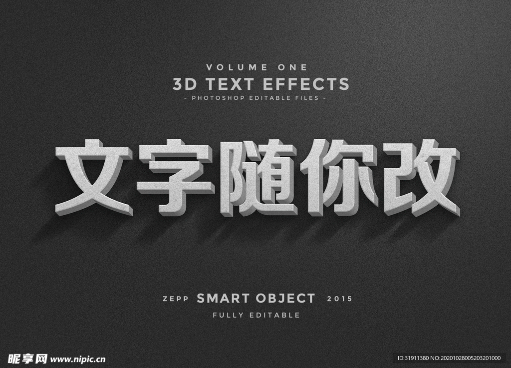 3d立体字