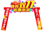 双十一