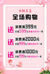 充值活动海报