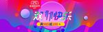 双11海报
