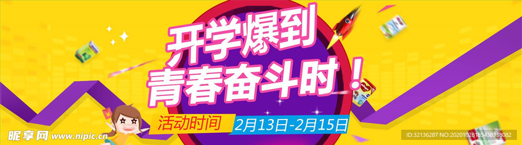 双11海报