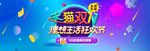 双11海报