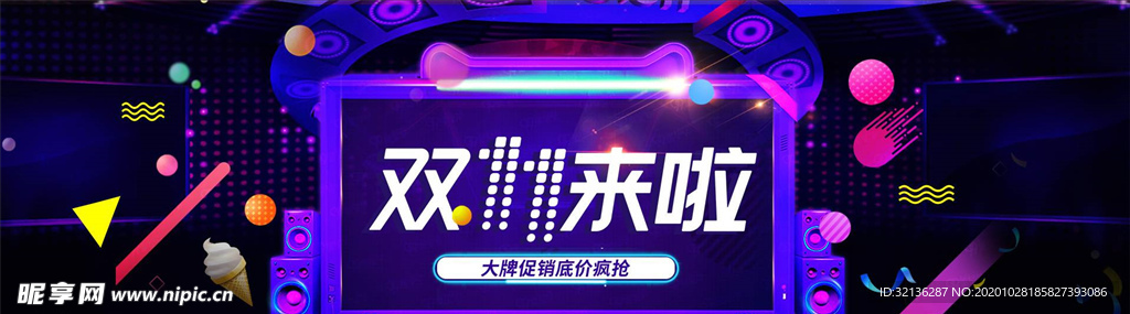 双11海报