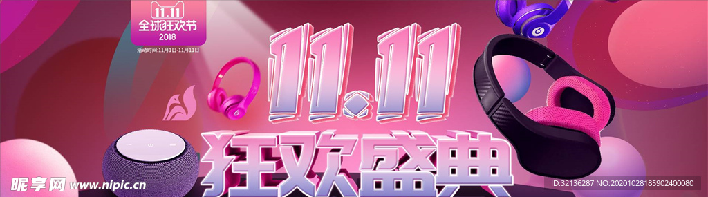 双11海报