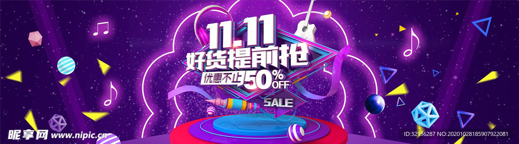 双11海报